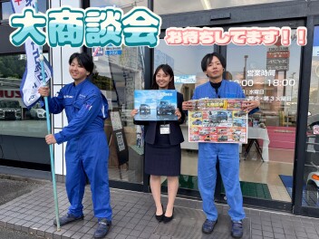 県下オールスズキ大商談会！！！！