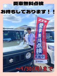 愛車無料点検ってなに？？　part3⃣