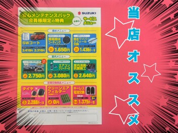 お得なサービスメニューのご案内♪