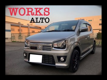 Ｔ様のアルトワークスを納車致しました！