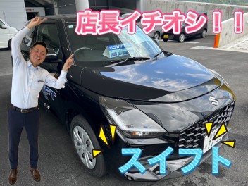 この車に改めてご注目！！！