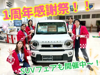 １周年感謝祭♪