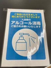 コロナ対策ばっちりで営業しております！