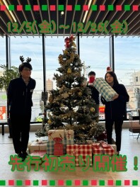 『先行初売り』開催します！