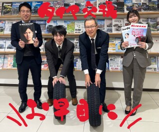 タイヤ交換の時期、到来です、、！！