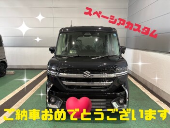 ご納車おめでとうございます