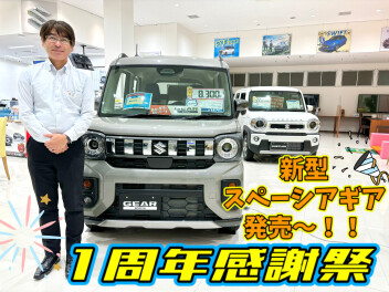 ２９日まで！　アリーナ双代町☆１周年感謝祭☆