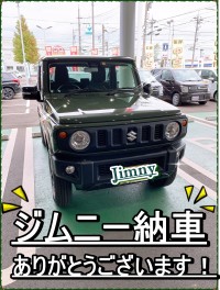 ジムニー納車させて頂きました！