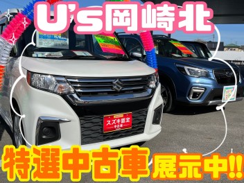 当店イチオシ！《特選中古車》3台をご用意♪