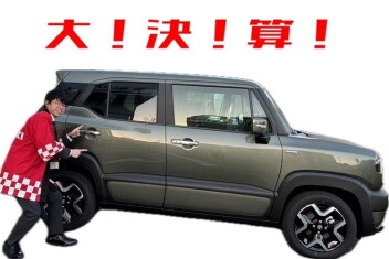 ！！！！！！！大決算！！！！！！！