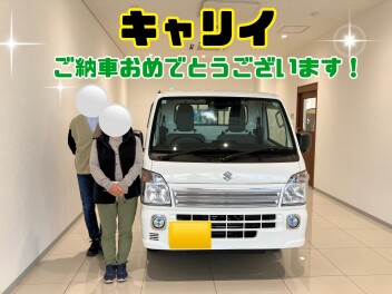 ご納車おめでとうございます！