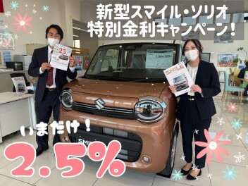 新型車がお得なかえるプラン！