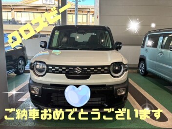 ご納車おめでとうございます