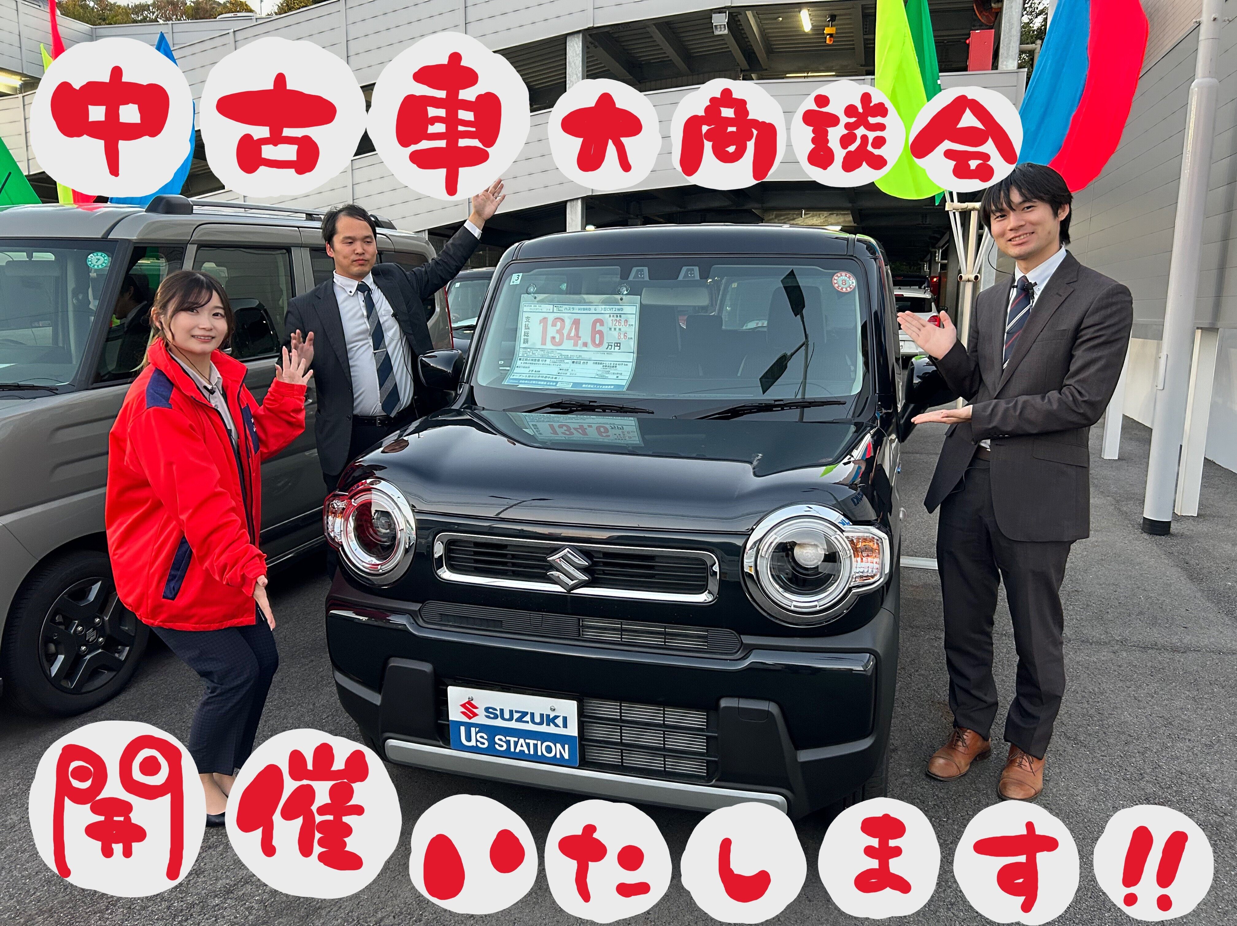 株式会社スズキ自販島根 スズキアリーナ東津田