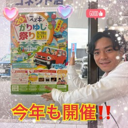 夏よりアツい！！！スズキかりゆし祭り開催決定！！