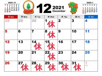 １２月お店の定休日のお知らせ