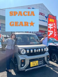 ★スペーシアギアのご紹介★