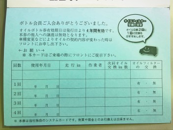 とってもお得なボトルキープ券！！！！！！！