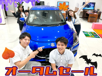 オータムセール　開催中～！！！