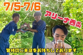 夏はやっぱり木のにおい♪