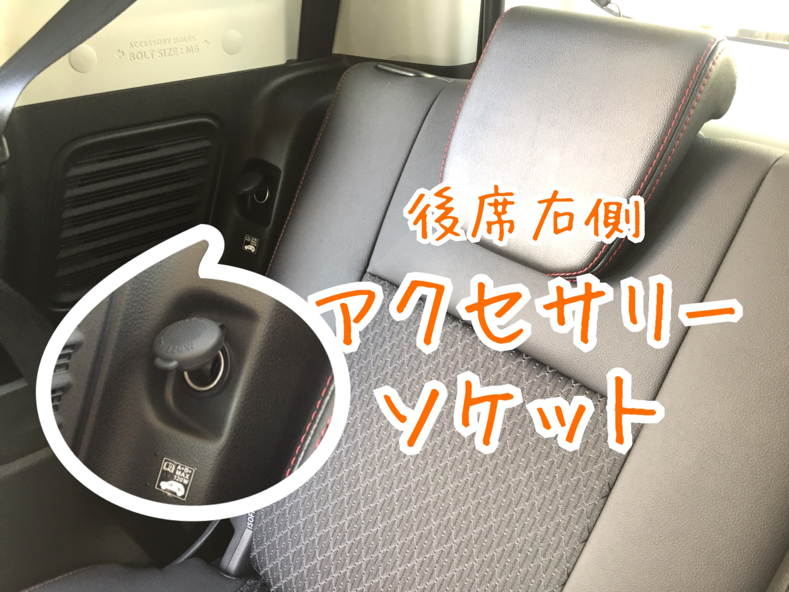 スペーシア ユー エス ビー Usbソケット多い スタッフによるクルマ紹介 お店ブログ 石東スズキ株式会社 スズキアリーナ浜田