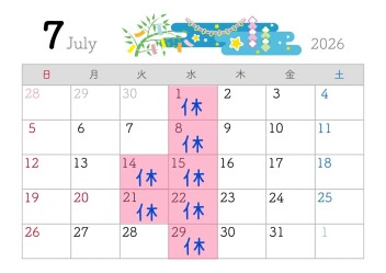 ●7月定休日のご案内●