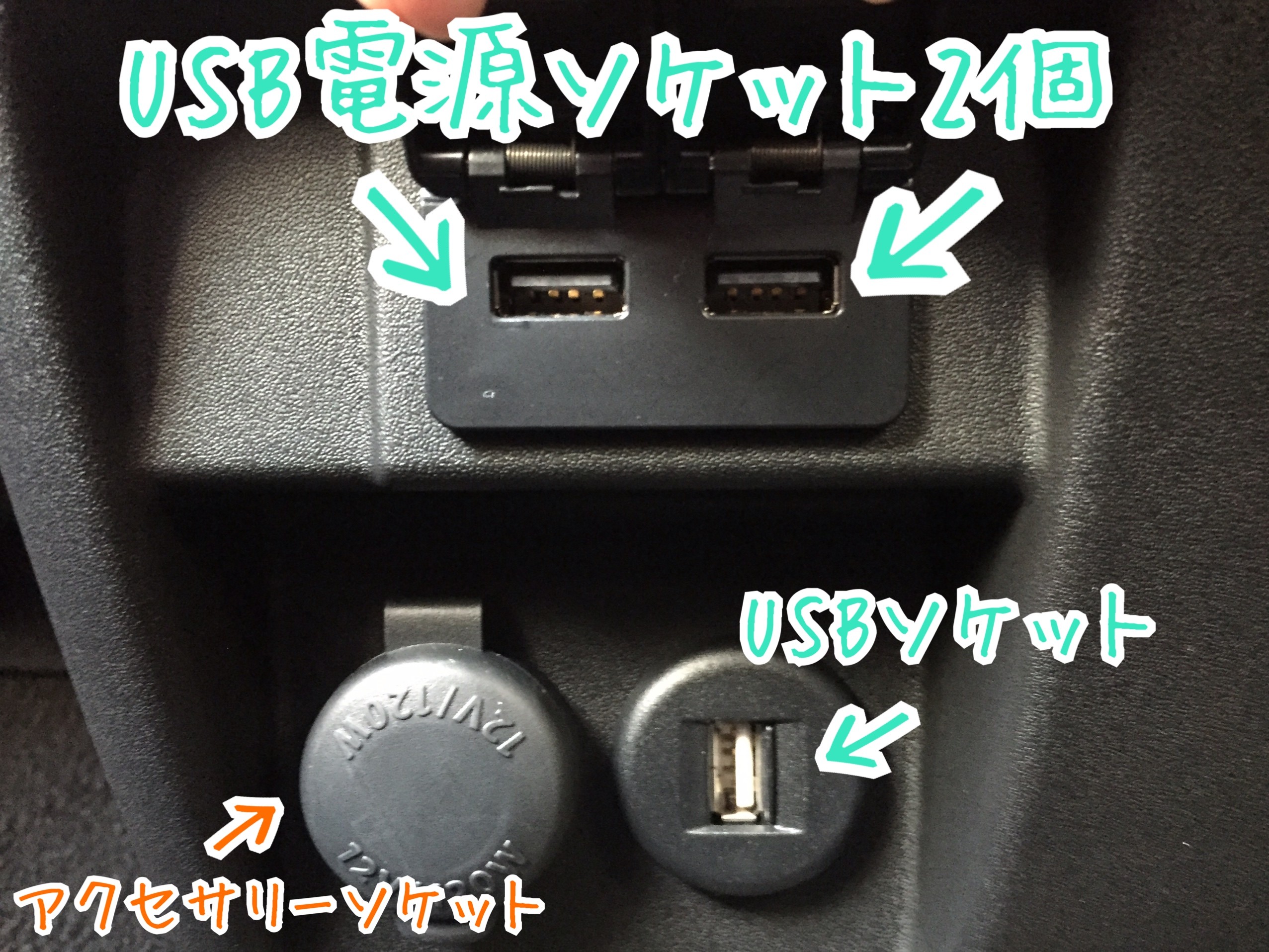 安全 スズキ 純正 USB ソケット ポート