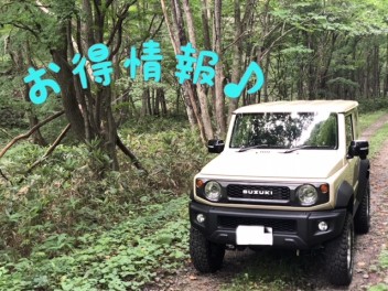 ワゴンＲに特別仕様車誕生！お得なイベント情報も♪