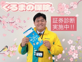 保険の見直ししてますか？