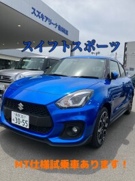 運転の楽しさを体感できる1台！