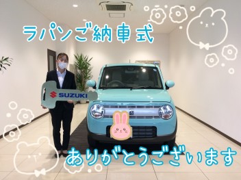 ☆S様！ラパンご納車式☆