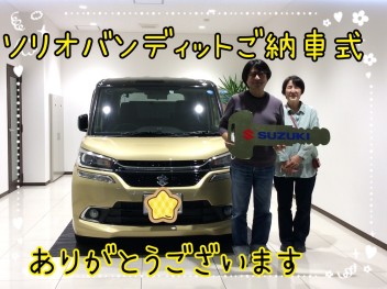 ☆M様！ソリオご納車式☆