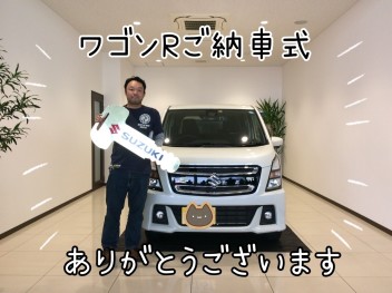 ☆U様！ワゴンRご納車式☆