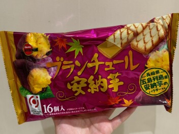 うまいやつ～～～