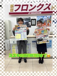 スズキの日まだやります！！！