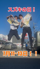 「スズキの日」大商談会！東久留米！