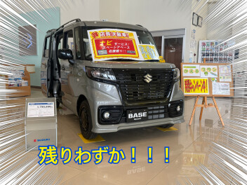 スペーシアベース！在庫限り！！！