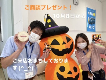 今週末からハロウィンフェア開催！