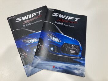 走る歓びに挑み続けた、ZC33Sの集大成。ZC33S Final Edition 登場。