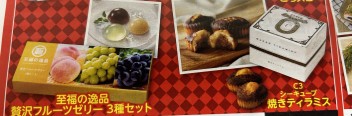 【アリーナ祭】大決算フェア(*^o^*)