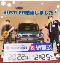 ＨＵＳＴＬＥＲ納車しました！