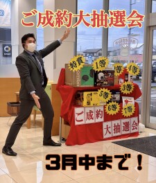 まだまだ決算期です！！