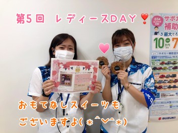 第５回レディースＤａｙ♡