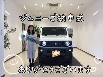 M様！ジムニーご納車式