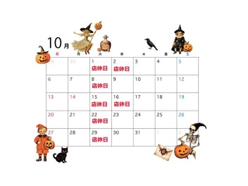 ★★１０月の店休日のご案内★★