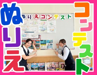 ☆ぬりえコンテスト開催中☆