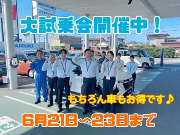 展示会開催！６月２１日（土）～２３（月）