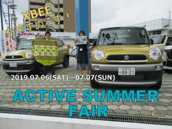 ★ACTIVE SUMMER FAIR★