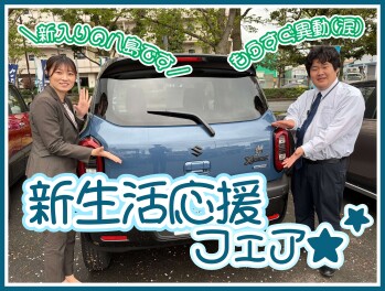 新生活応援フェア☆と仲間入りしたメンバーが！