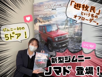 ５ドア！新型ジムニー ノマド誕生！